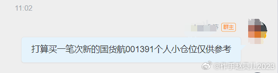 国货航红了真的牛逼啊，老师牛逼 