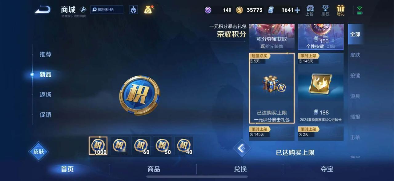 随手一点就这样了，