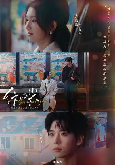 最近刷到个短剧推荐帖，列了8部值得追的竖屏微短剧。
《纹心尖》真的出圈，化学老