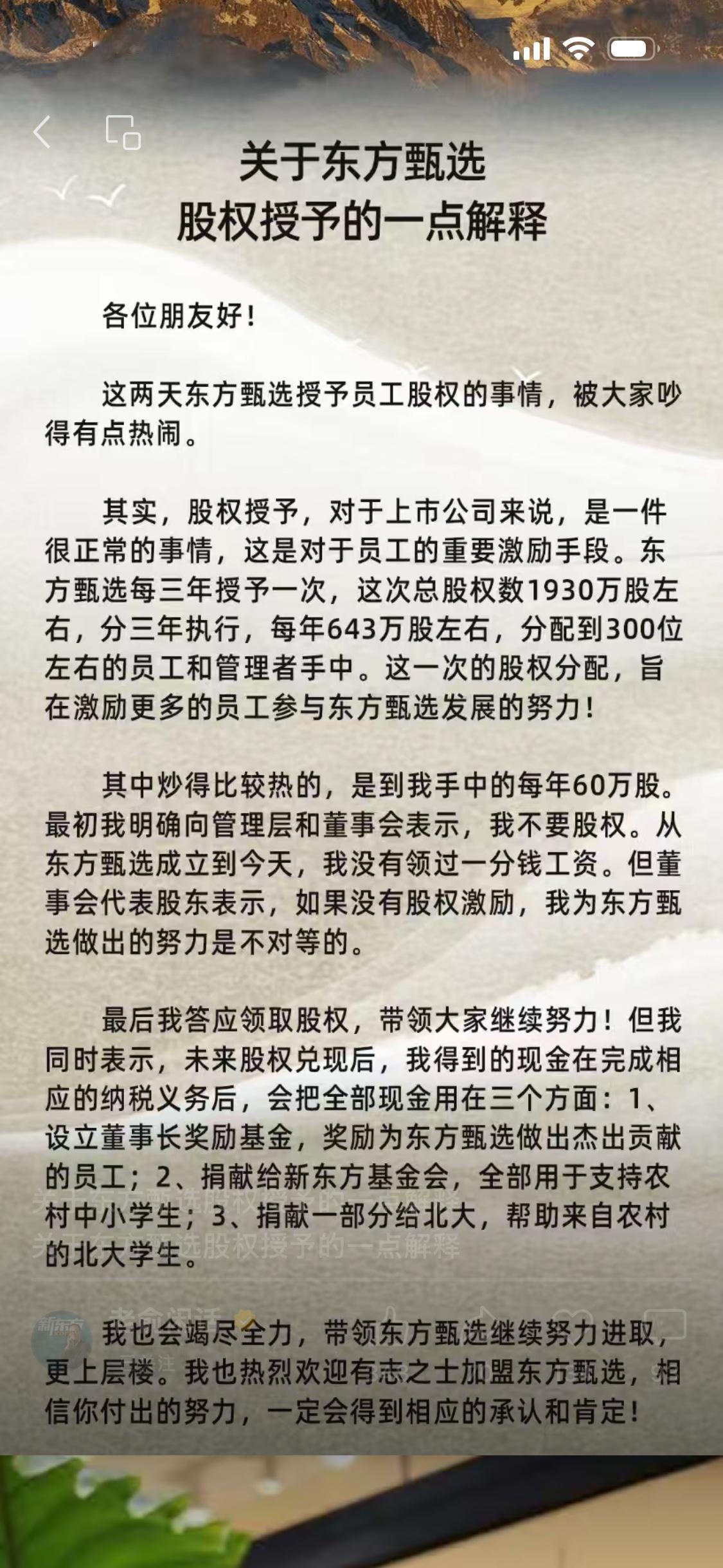 放过一个6 4岁近10万人就业的民营企业家吧：
小作文事件开始只要东方甄选一有风