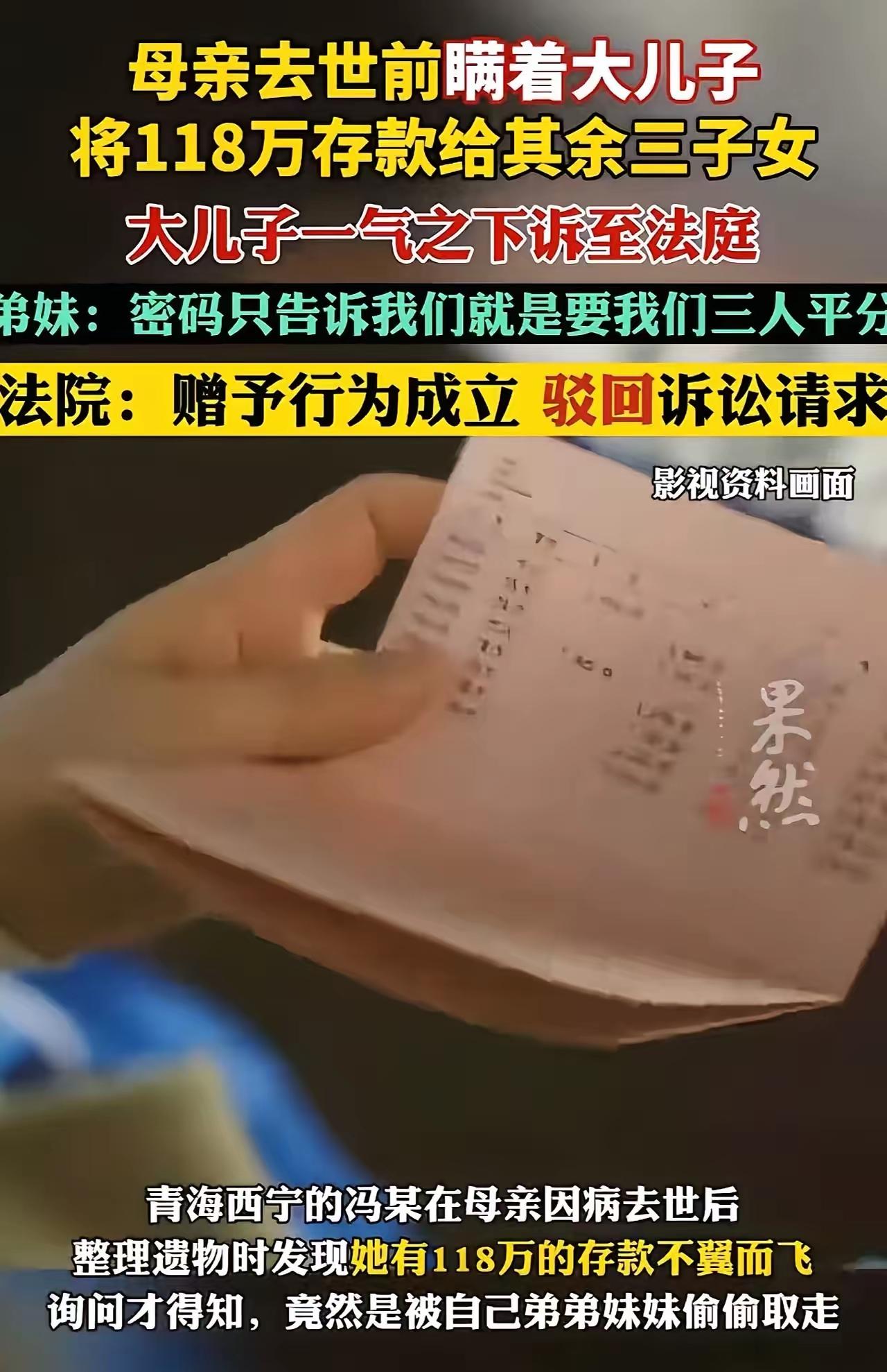 青海西宁这事把我看傻了！老实大哥小时候帮爸妈一起带大仨弟妹，妈去世后主动扛下整理