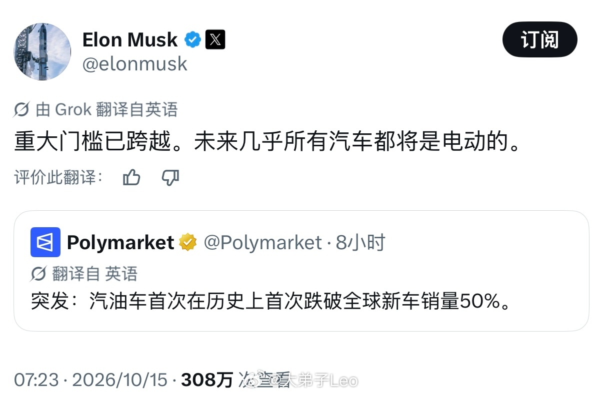 老马这段话让maga十分不爽 ​​​
