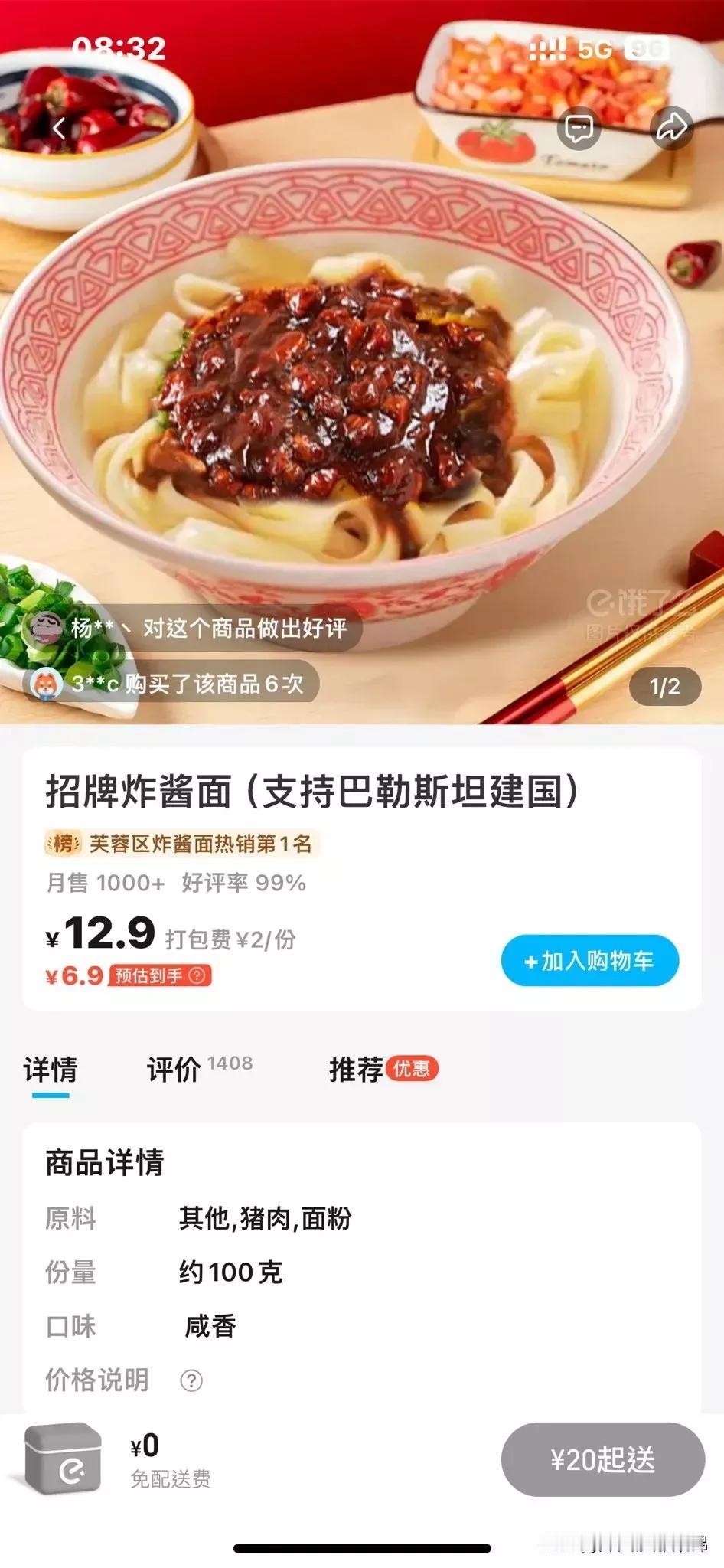 #妙笔生花创作挑战# 我在知乎看到的图片，真的让人笑晕。
这饭店老板是哈粉吗？用