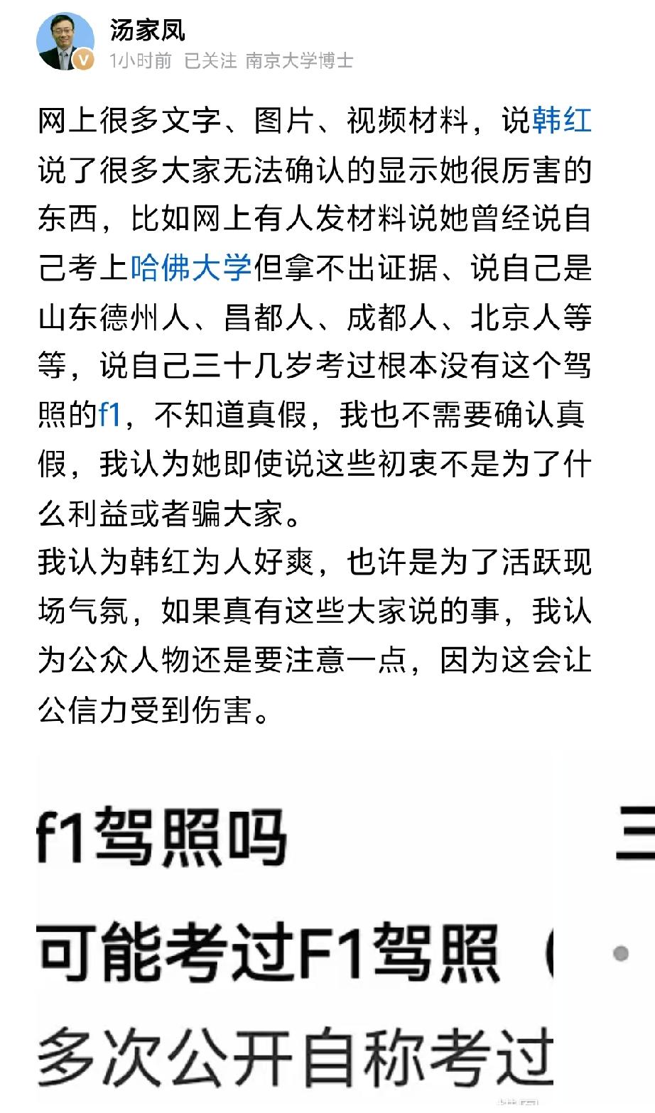 坚决支持汤教授，公众人物，尤其又是从事公益事业的人物当应谨言慎行，以身作则！
