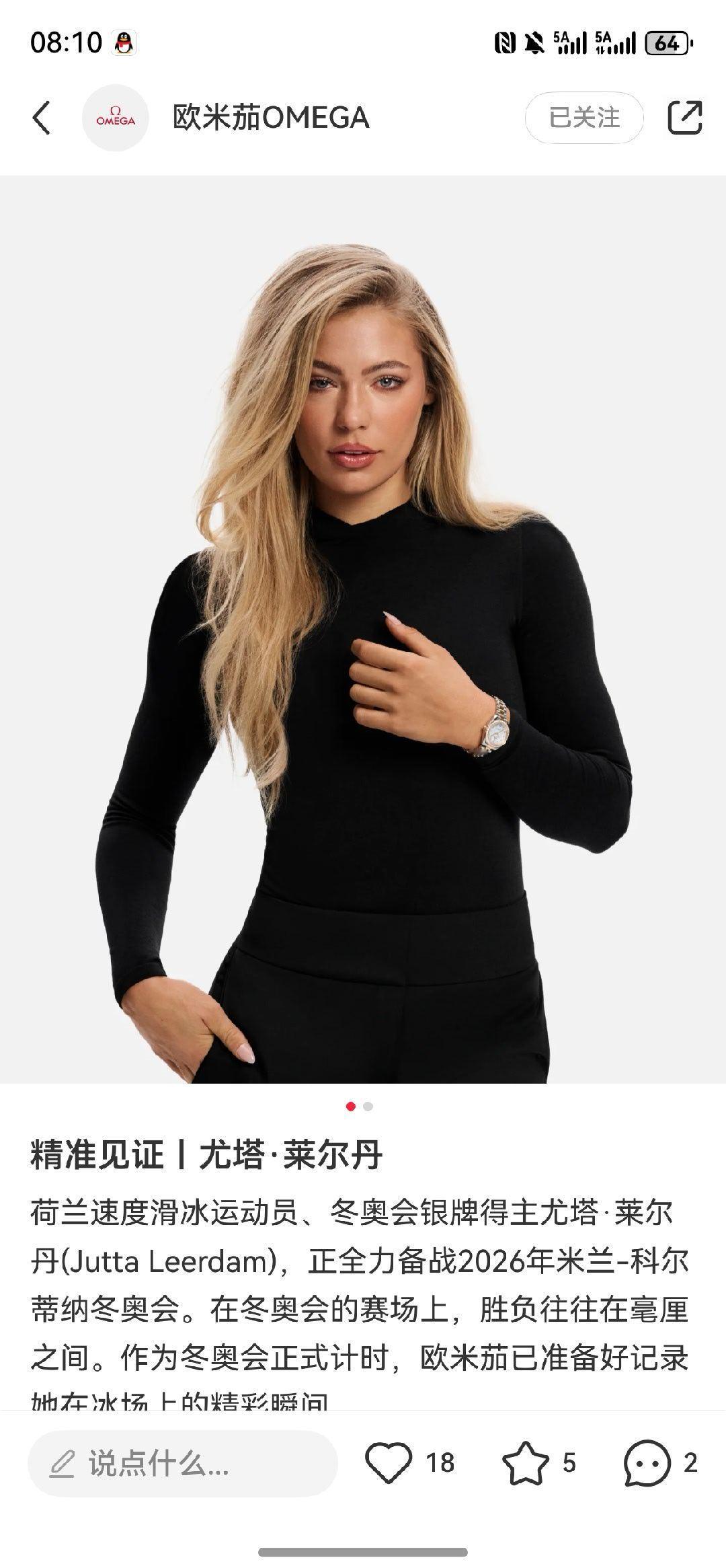 昨天大道1000米拿冠军妆哭花的原来就是这位姐们。 