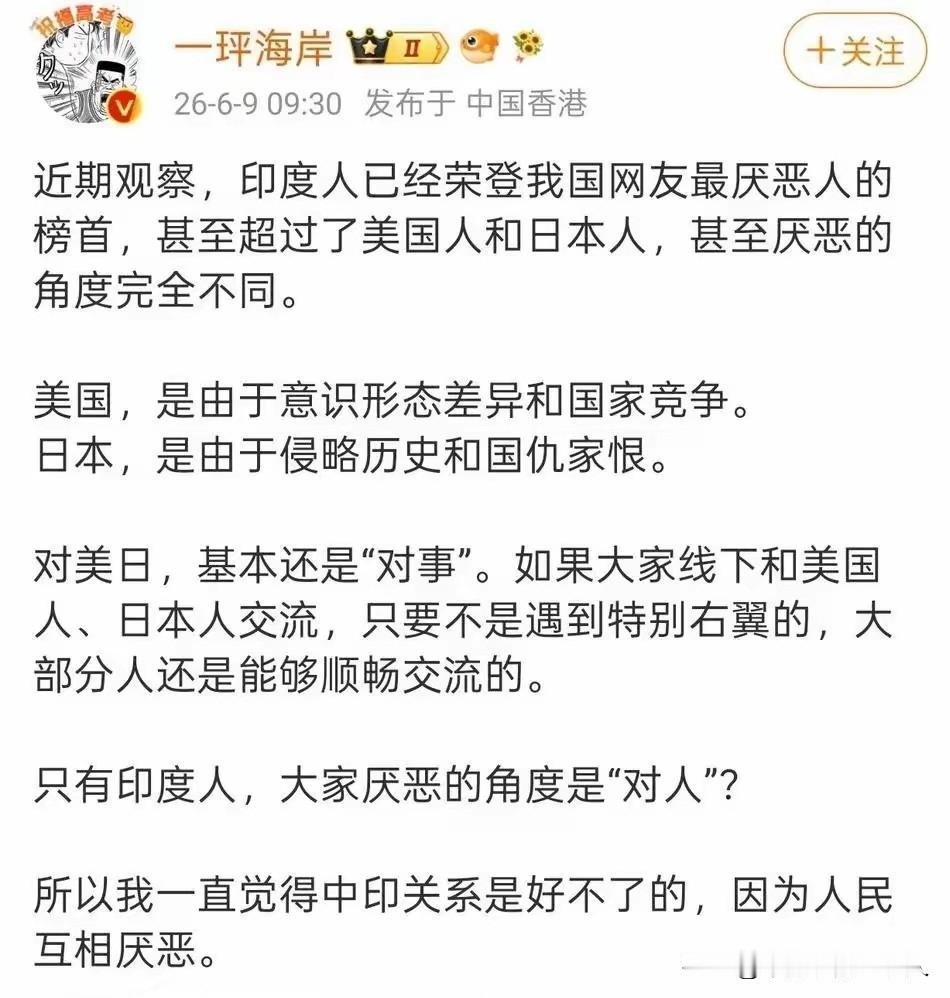 中国人讨厌美国人，纯粹是是由于意识形态差异和国家竞争；讨厌日本人，是由于侵略历史