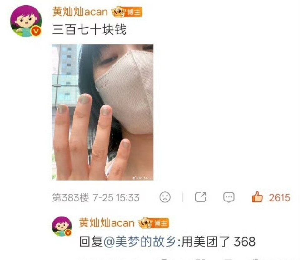 黄灿灿丑美甲续集黄灿灿美甲续集来啦！368块做的这手，宝子们帮看看值不值？我宣布