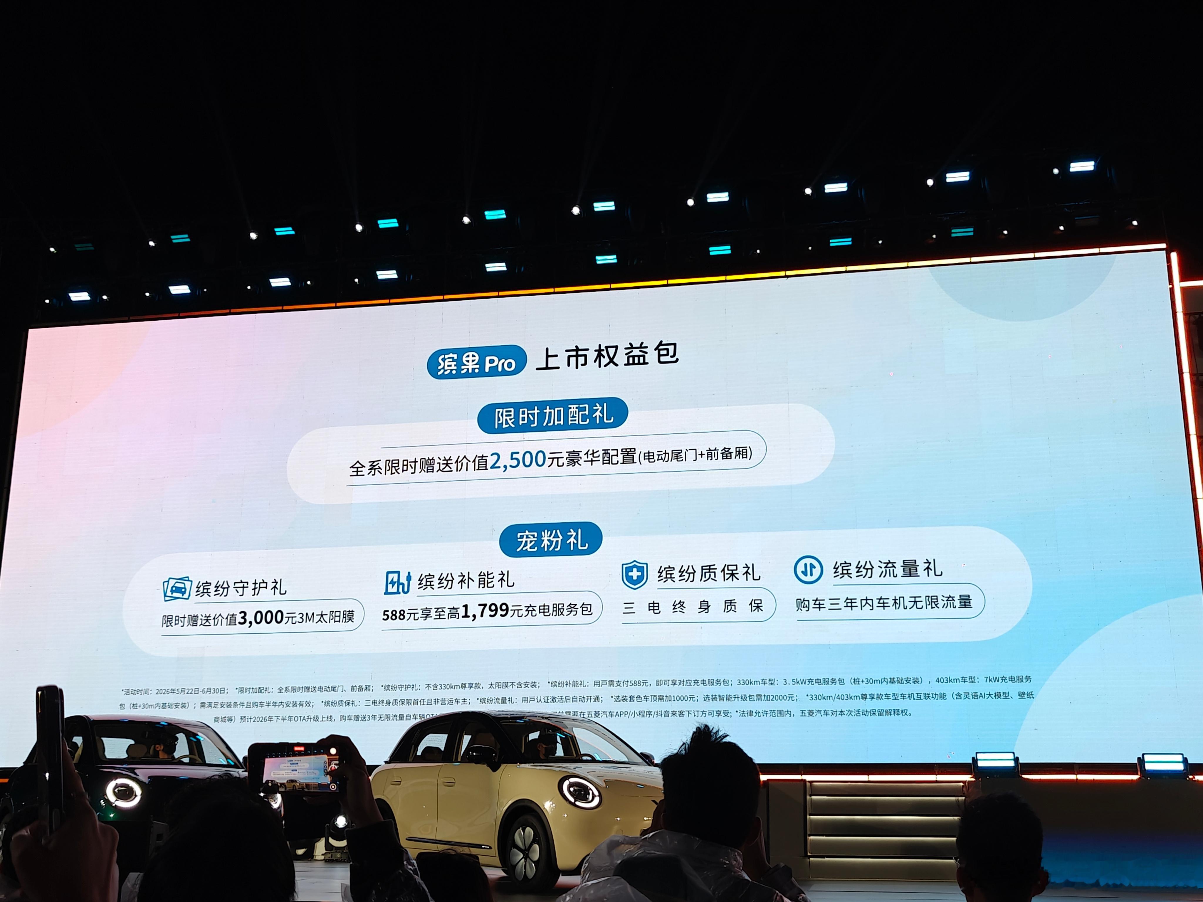 缤果Pro上市价56800元起几万块的代步车真的被五菱卷疯了！今天上市的缤果Pr
