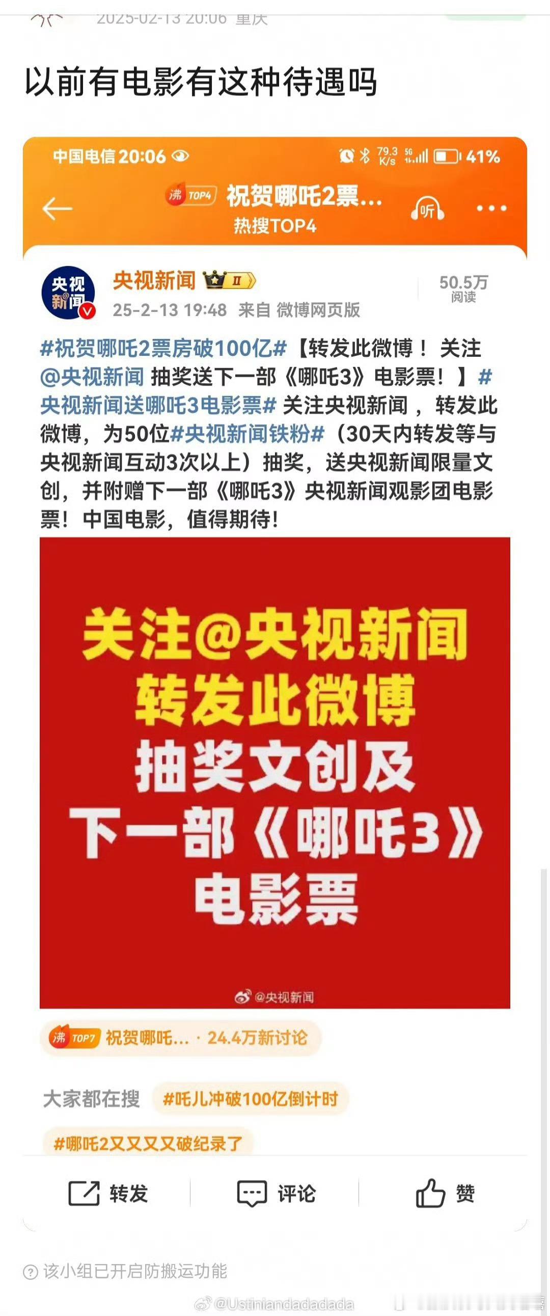 哪吒2连说100个谢谢 五年前哪吒发了50个谢谢，五年后哪吒发了100个谢谢，有