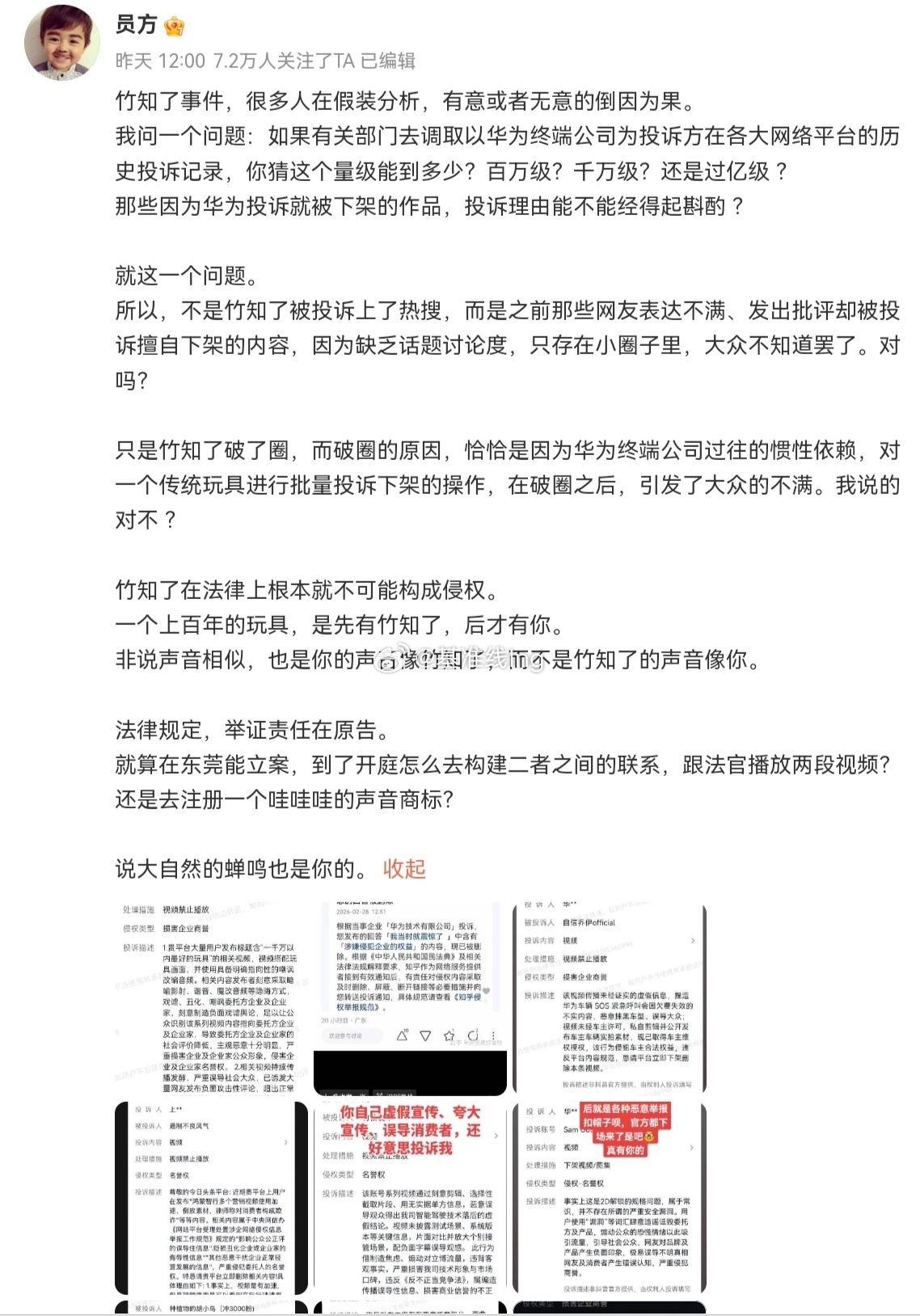 实际投诉171条多的那一部分是你帮华为举报的吗你有这能力也没必要整天怨天尤人 