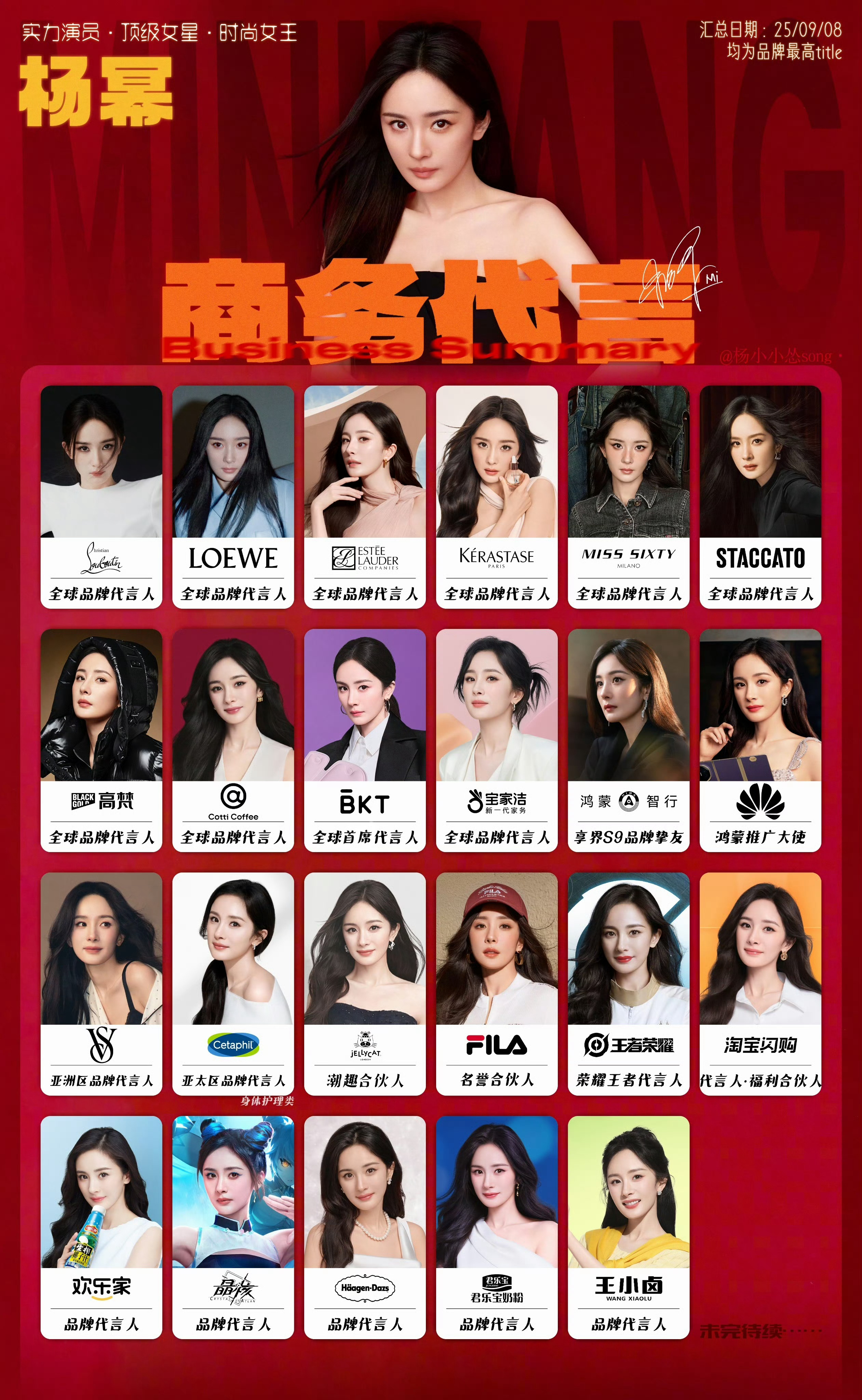 我只知道商务女帝的代言版图又要扩大了一想到讨厌杨幂的人看见杨幂地广心情不好，我就