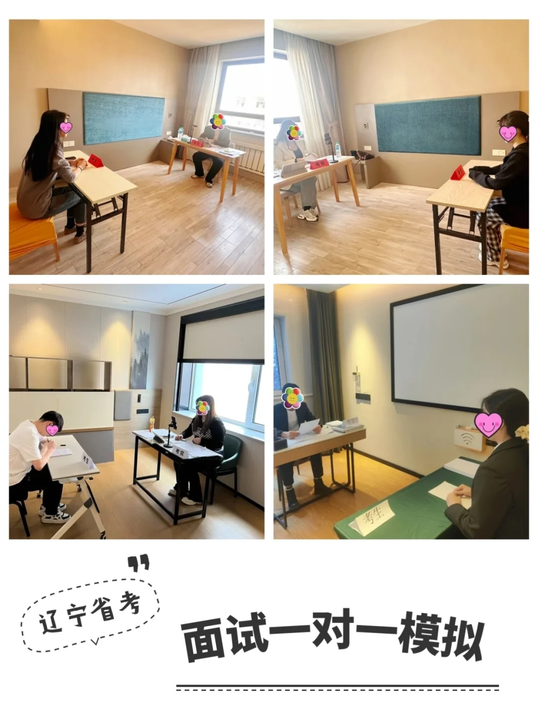 面试学完基础，就要开始对练了