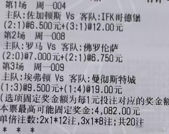 金哥侃球：实单收004 瑞超 佐加顿斯vs哥德堡方向：胜分数：2-1 3-100
