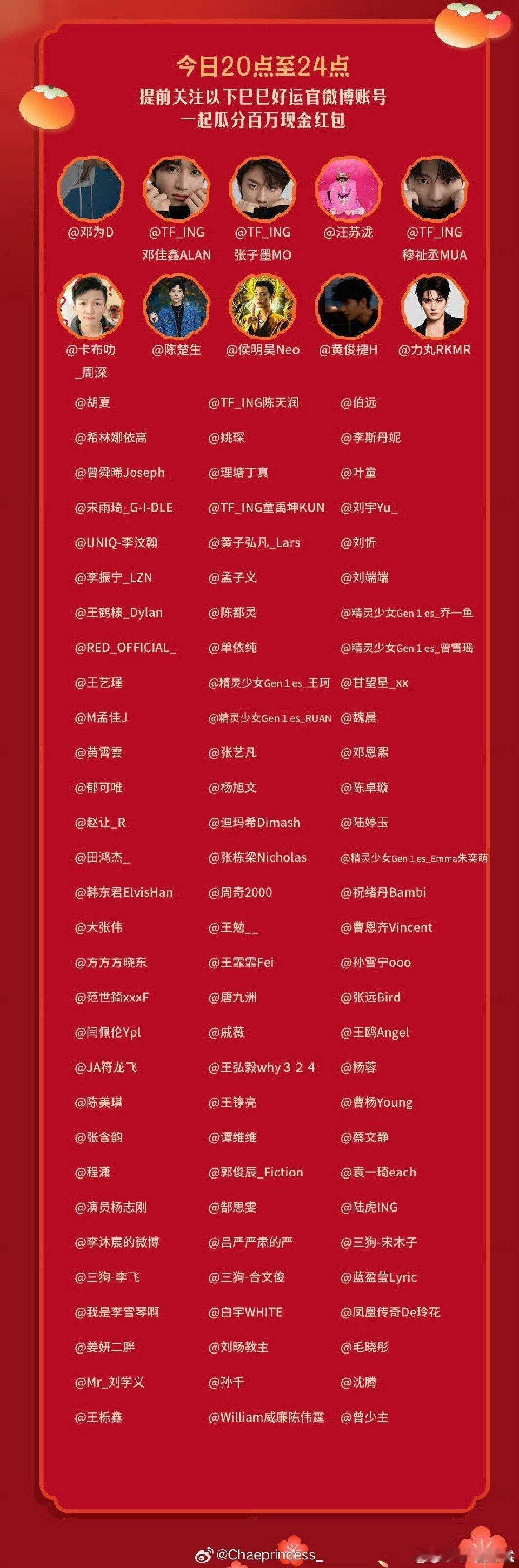 梁洁发红包 我去，今天怎么这么多明星发红包啊，也没人提醒我，痛失一个亿[泪][泪