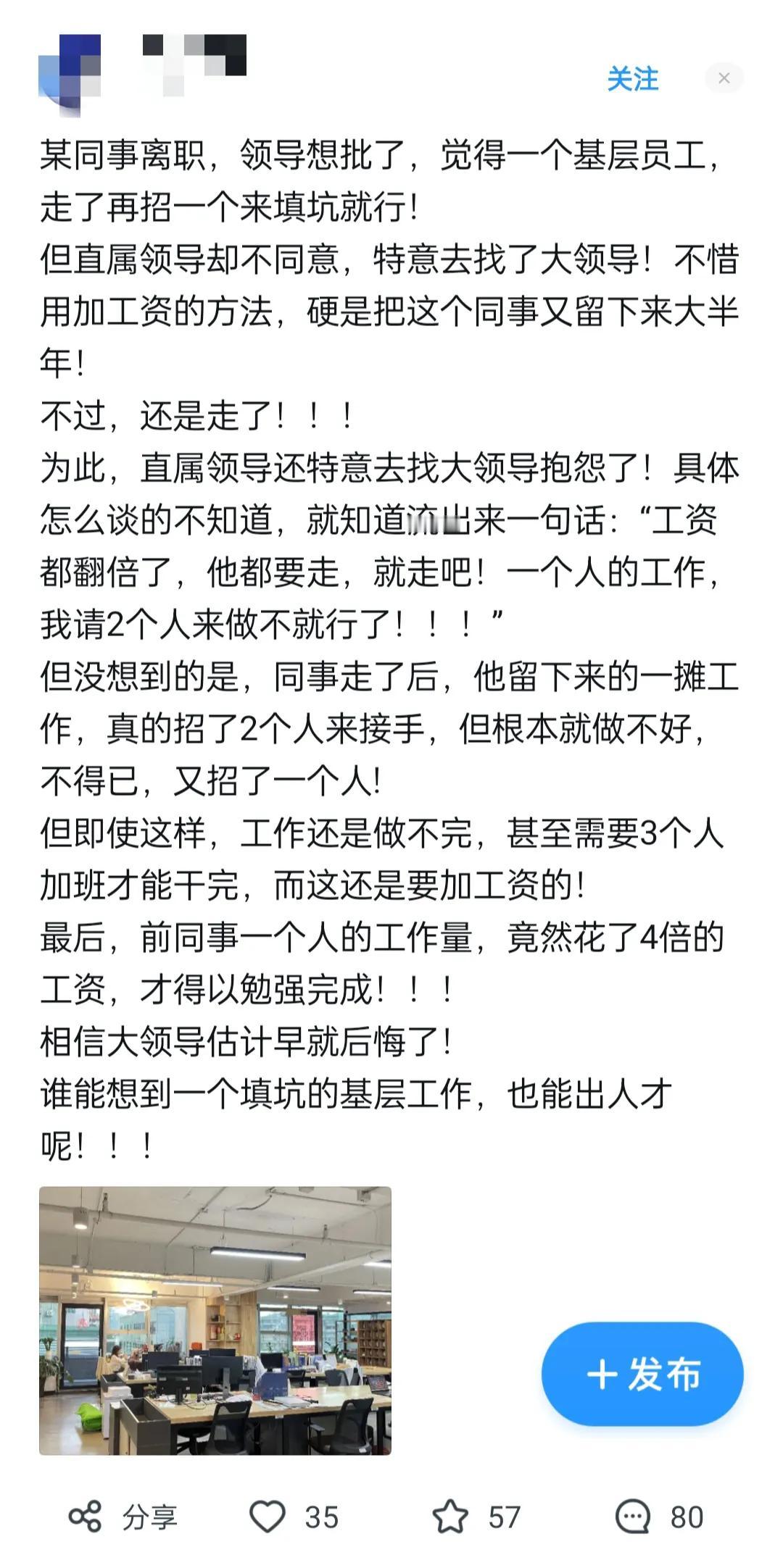 看了这篇文章，我觉得我们就不该有这样的同事。
社会上现在那么卷，就是这种人太多了