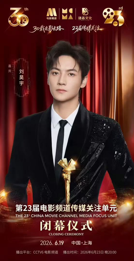 刘昊宇获奖发文刘昊宇回应获奖回应称不会被“新人演员”的标签限制戏路，希望未来可以