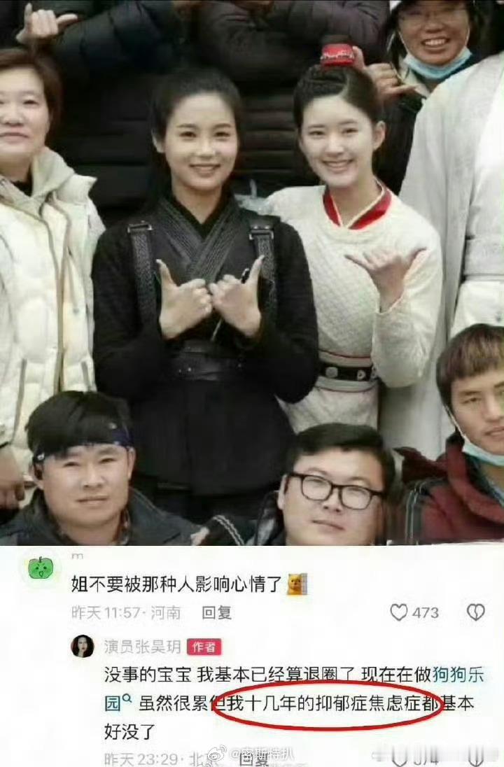 张昊玥在跟赵露思的合照下面回复评论：她十几年的抑郁症焦虑症都基本好没了，这是在y