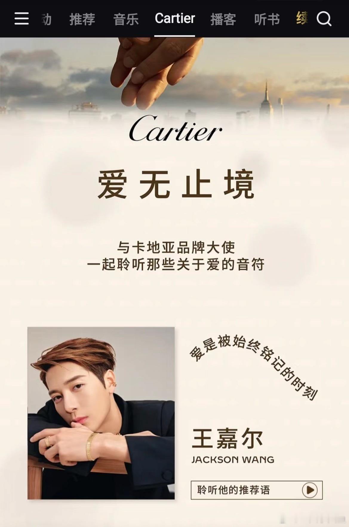 所以16/17号真的是在拍卡地亚？新款手镯戒指上身（打脸说不续约的