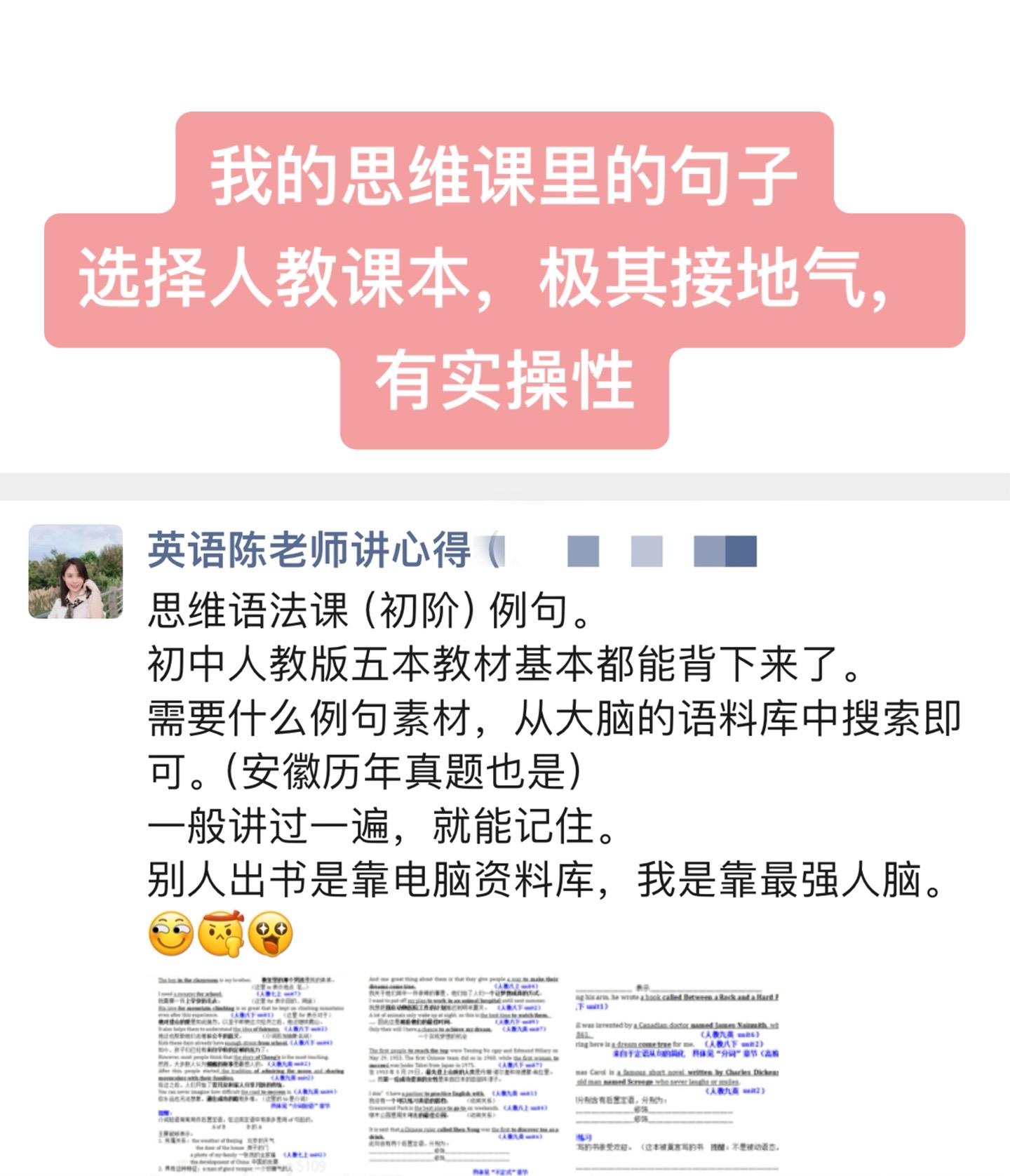 人教版英语 家长必读 干货分享 关注我每天坚持分享知识 教育问题值得深思