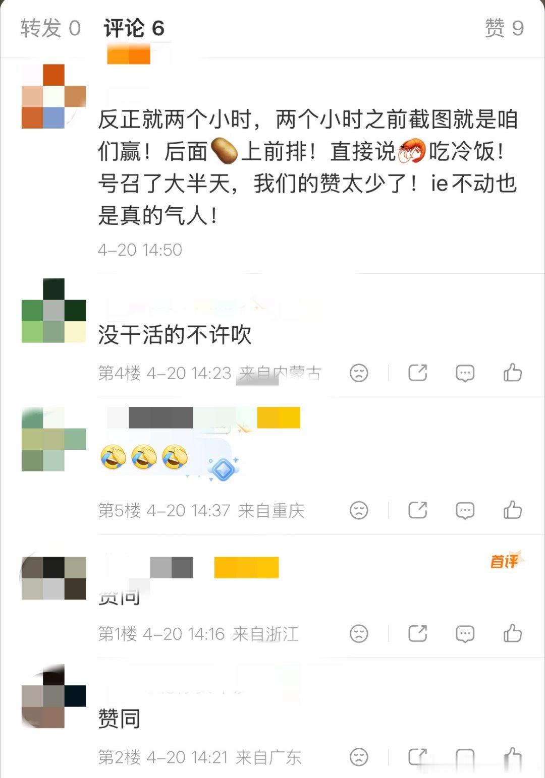 iejj承认他们的空瓶只有两个小时有效，现在全部掉下来了，🦐大获全胜。机器还是