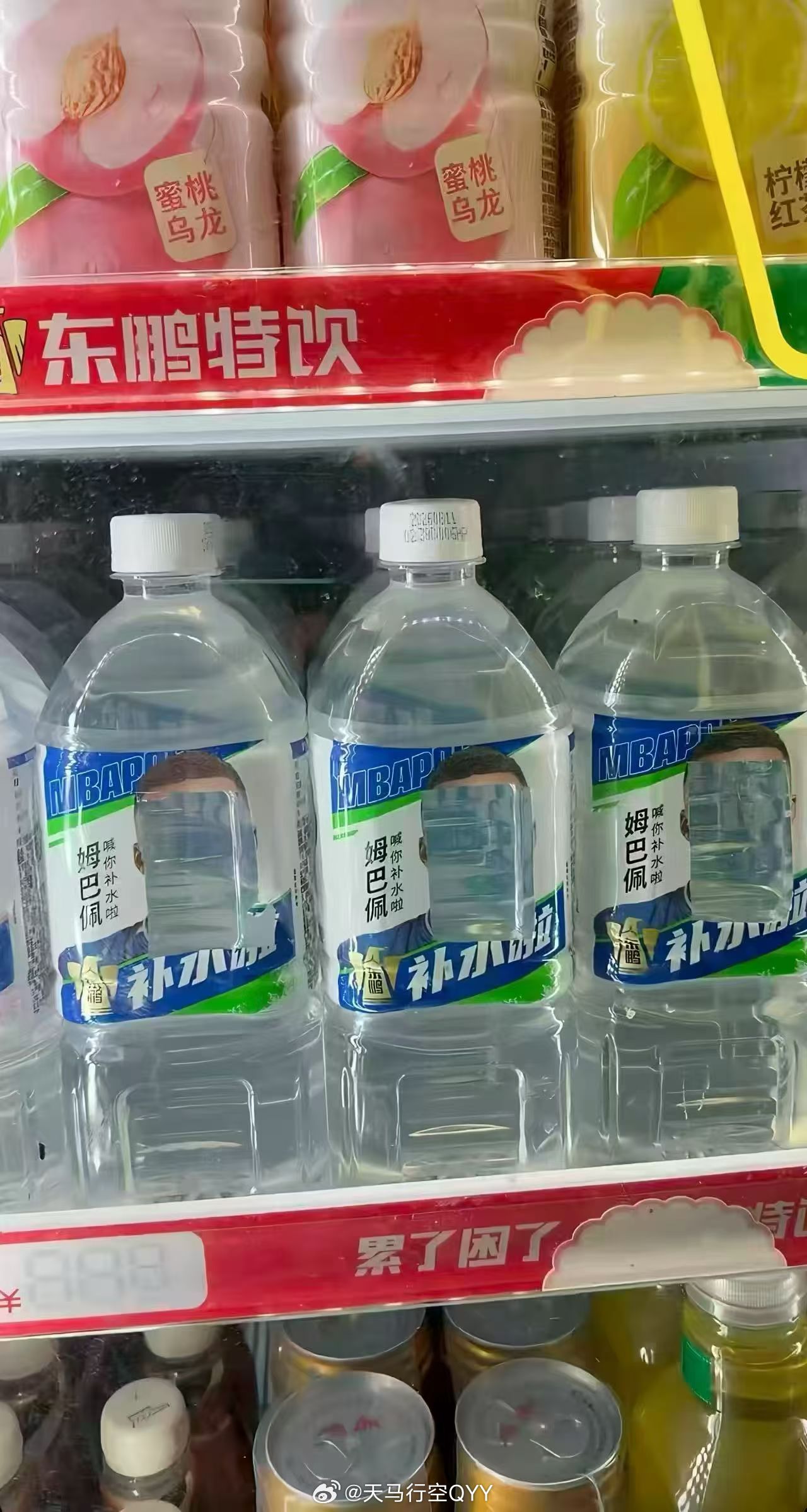 超市动作就是快！姆巴佩道歉 ​​​