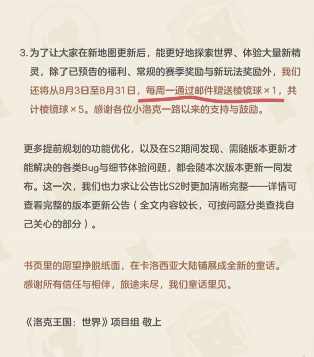 洛克下赛季最有用的改动大世界精灵支持首领化形态！武斗酷喵、春日雪影娃娃、迪莫四种
