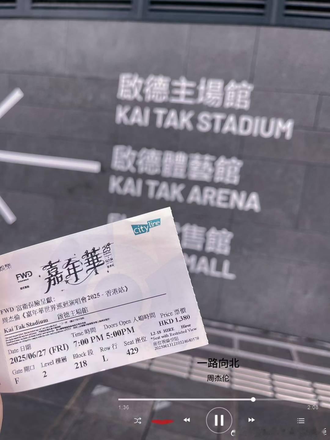 周杰伦🎙️我们来啦来啦！2025年周杰伦香港演唱会周杰伦  ​​​