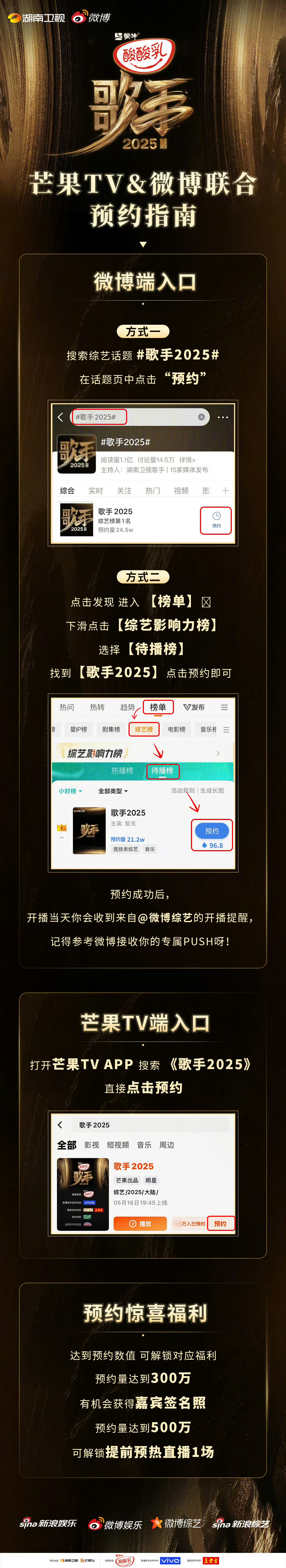 歌手开启首播预约 歌手又来了，好期待首播！ ​​​！ ​​​