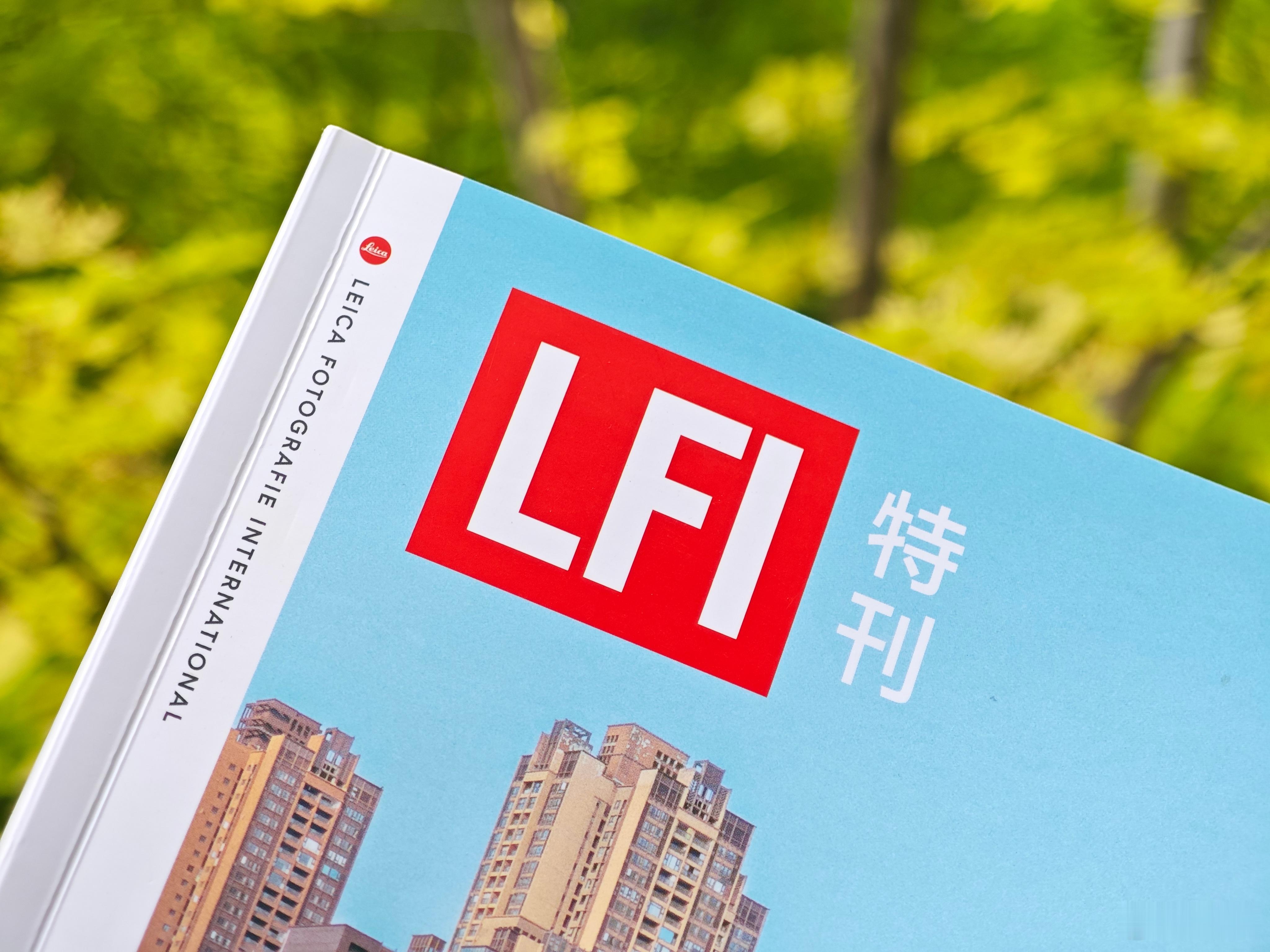 2024LFI小米特刊今天正式发布，以移动影像延续徕卡经典审美，讲述更多动人的影