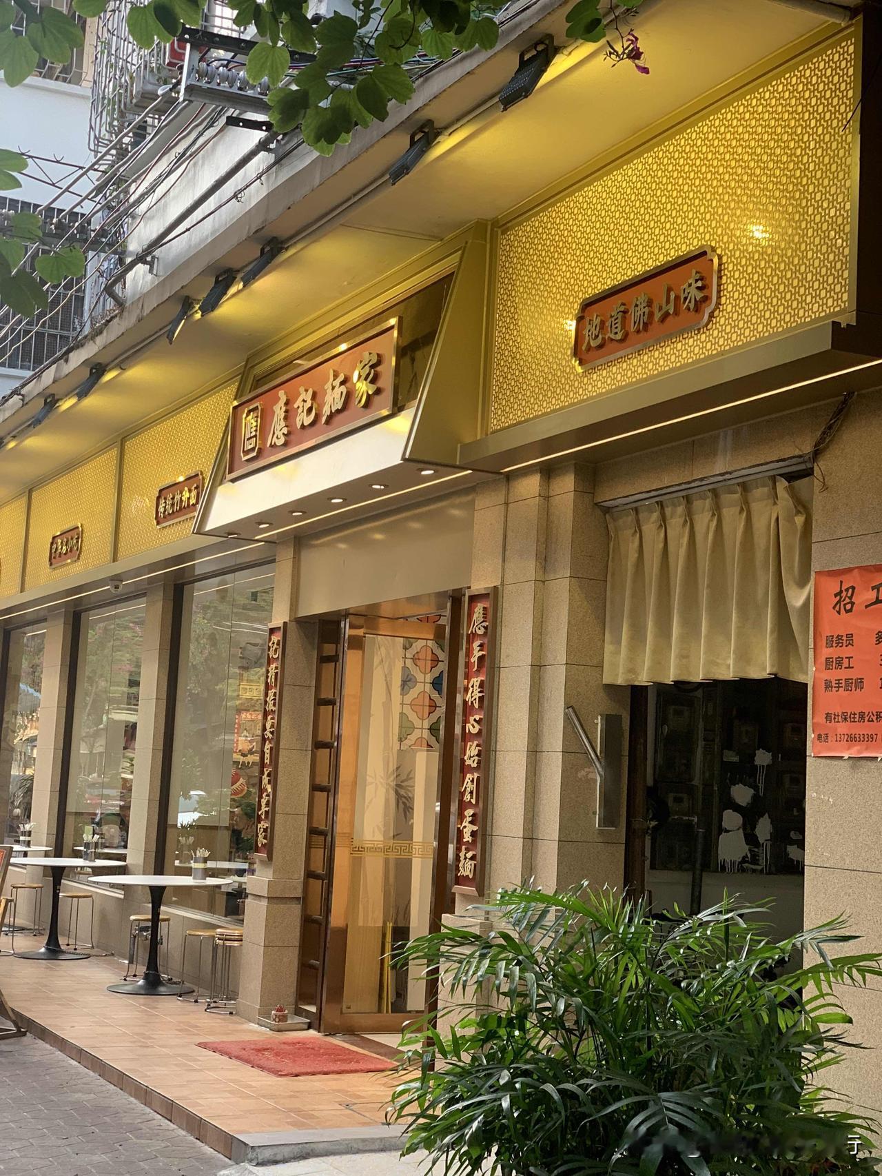 小朋友跟爸爸妈妈去长隆了，所以我俩解放啦。早晨慢悠悠的出来吃个早餐，居民区里的一