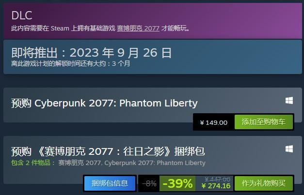 今日(6月12日)Xbox发布会上，《赛博朋克2077》DLC“往日之影”新预告