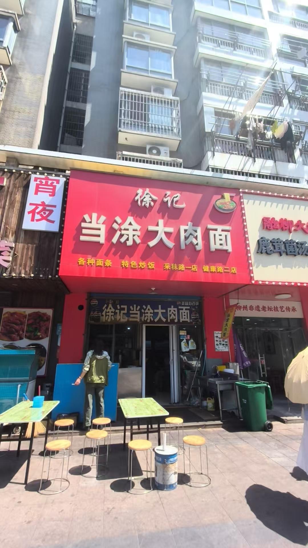 去马鞍山怎么能不吃一碗大肉面去马鞍山，大肉面绝对是必吃美食。马鞍山人的清晨，常被