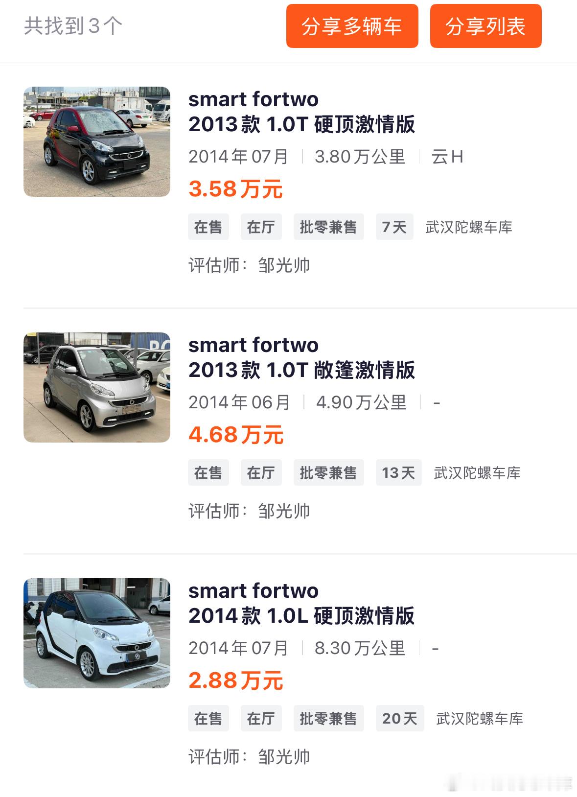 Smart451现库存三台 预计明天再到一台自吸的 涡轮的 硬顶的 敞篷的 咱都