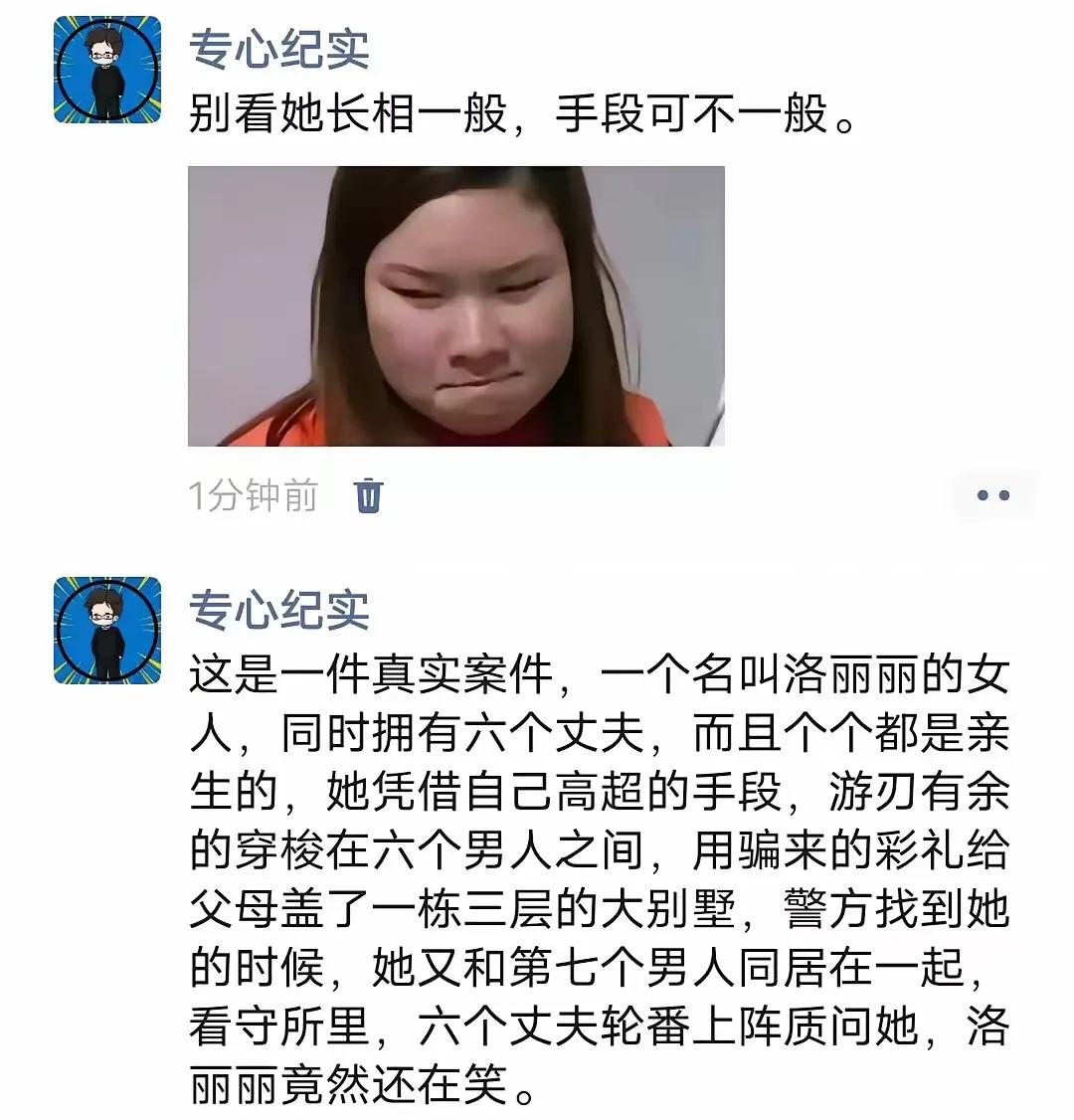 这女人太渣了
同时拥有六个丈夫
不得不说她是有谋略的啊
而且还非常有头脑
一般人