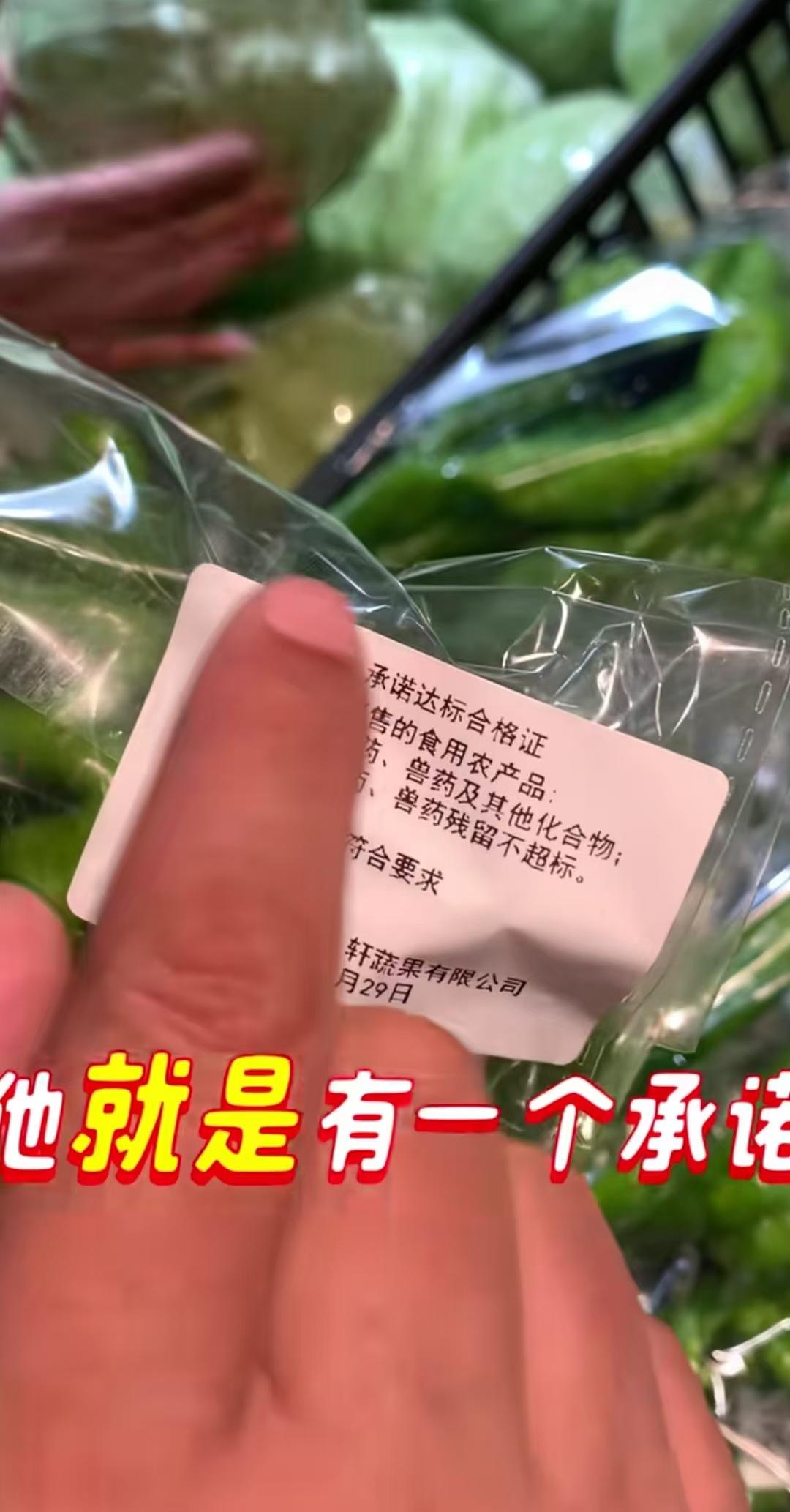 原来胖东来一直宣传的蔬菜承诺达标合格证，并不是胖东来独有的，而是农业部要求必须有