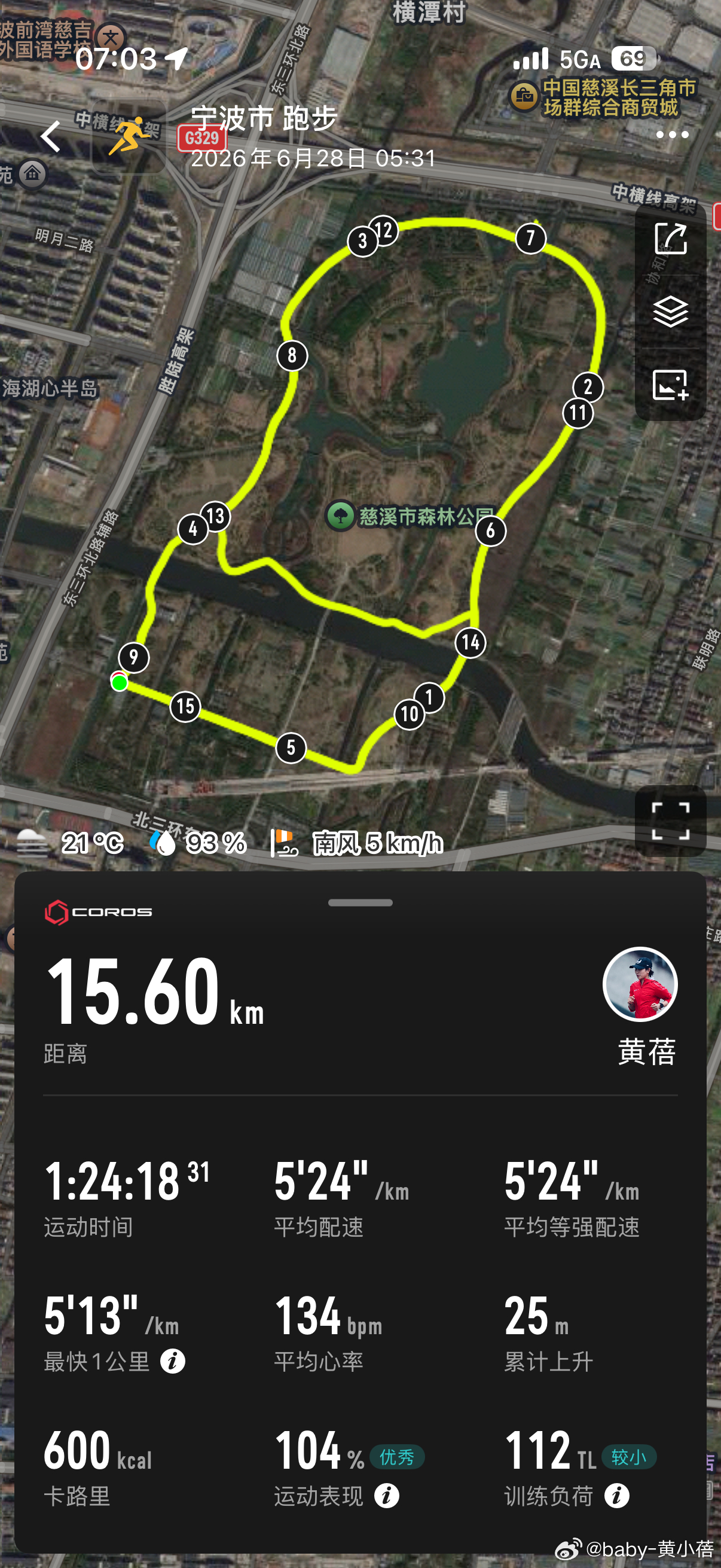 晚睡早起今日份太阳晒好，这两天被hyrox 虐的浑身酸胀难受跑步每周早醒超过3次