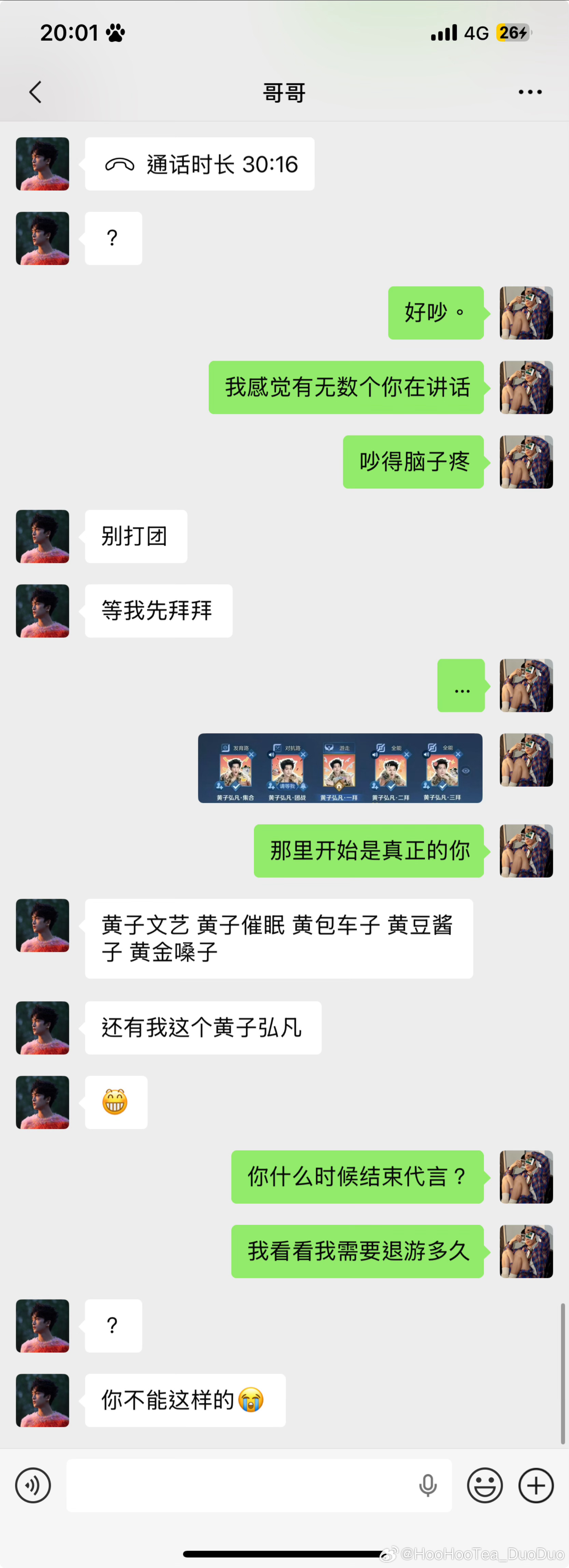 弘叶题石  你在四字游戏里加了什么 我耳朵好累  专栏 · puppy's ri