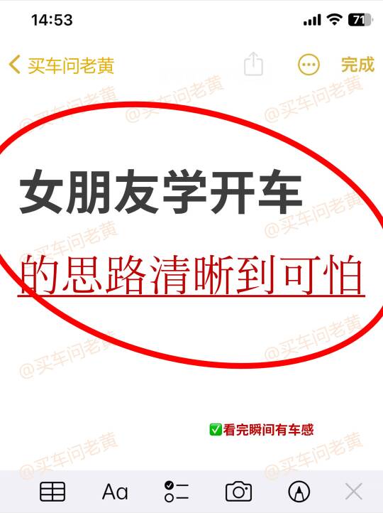 天啦~女朋友学开车的思路太清晰了~
