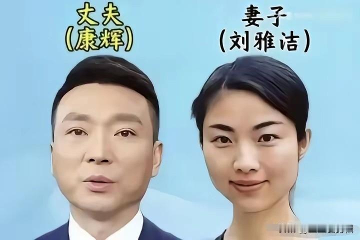 康辉和刘雅洁
周涛和路云
罗京和刘继红
他们事业上闪闪发光，私下却十分朴素，不张