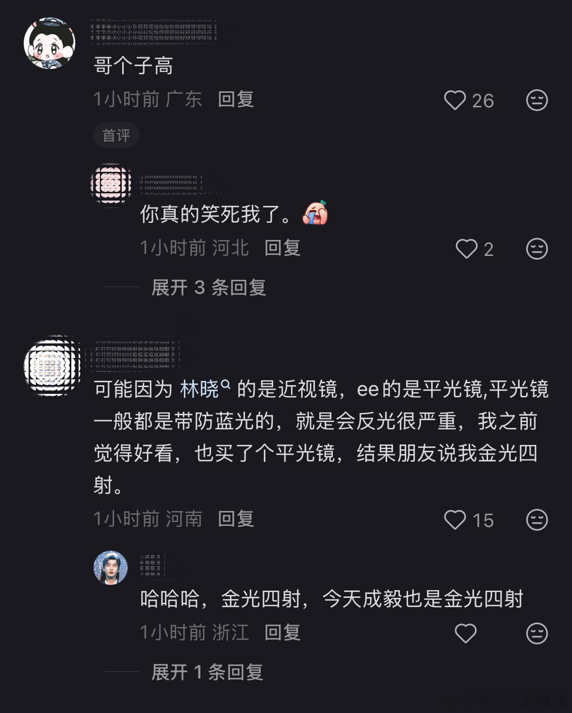 就是「哥个子高」吧 [并不简单][并不简单] ​​​