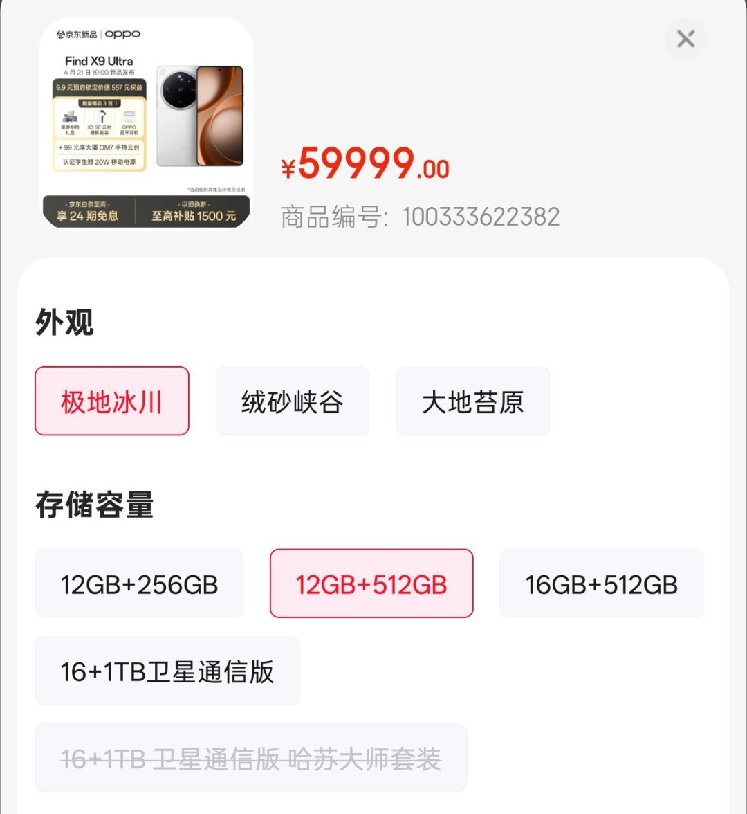 刚去线下门店摸了一下X9U，只有苔原，毕竟主打色。其他两个颜色还没给出来样机，系