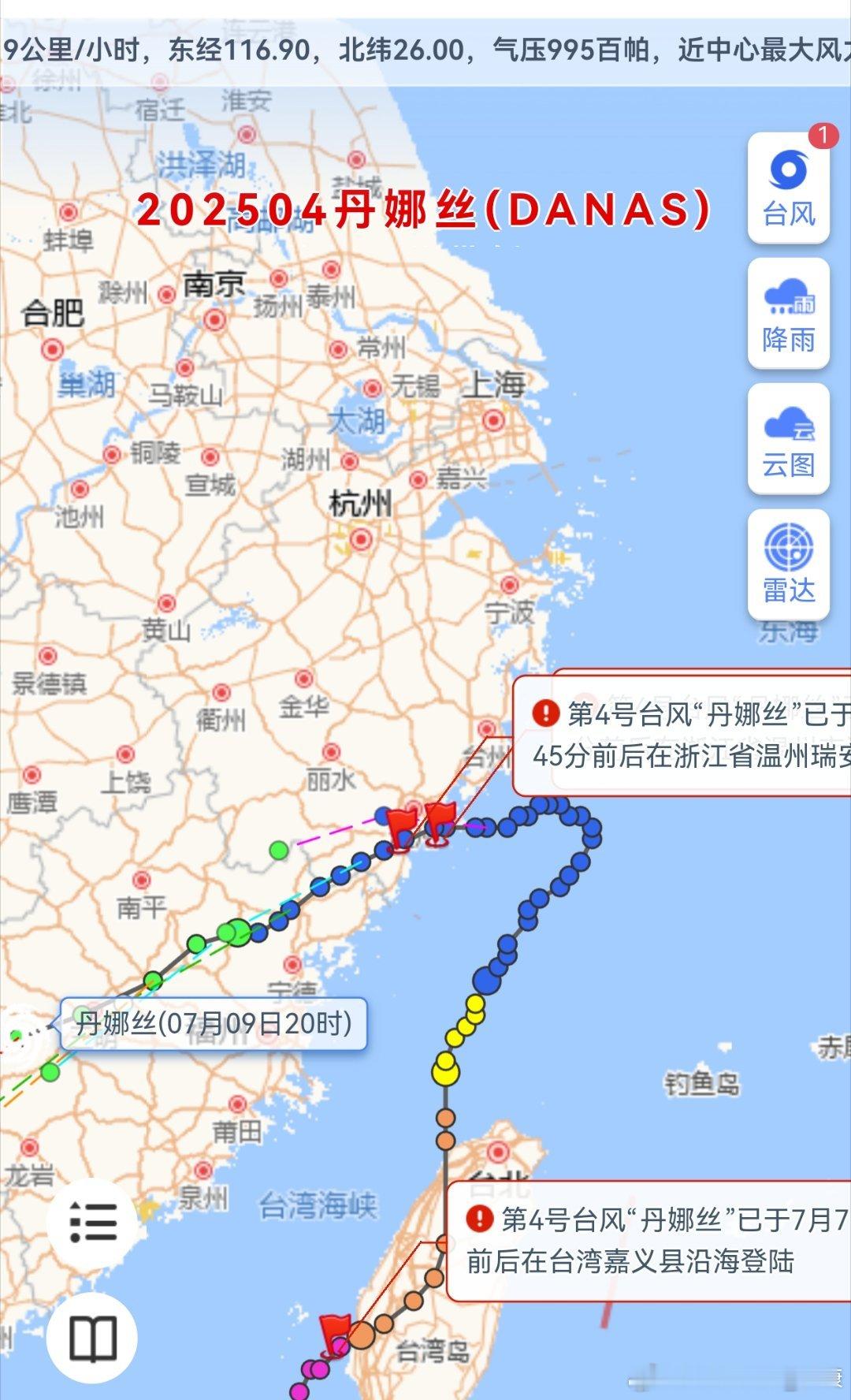 台风丹娜丝，感觉最近天气极端，要么就爆热，要么就暴雨。 ​​​