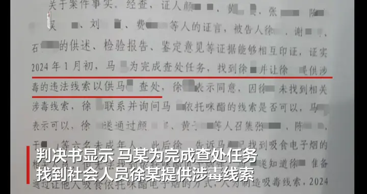 南京一派出所副所长为完成查处任务，“设计”让6名未成年人吸毒再查获，犯欺骗他人吸毒罪一审被判5年