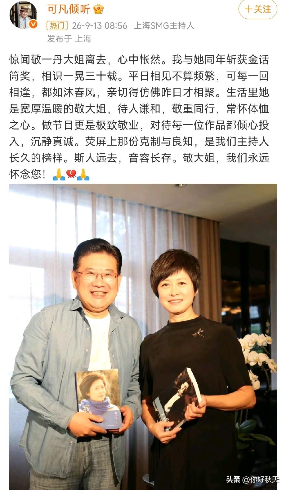 这是一位小读者在敬一丹发行《我遇到你》的读者见面时，敬大姐给她留下的第一感觉。