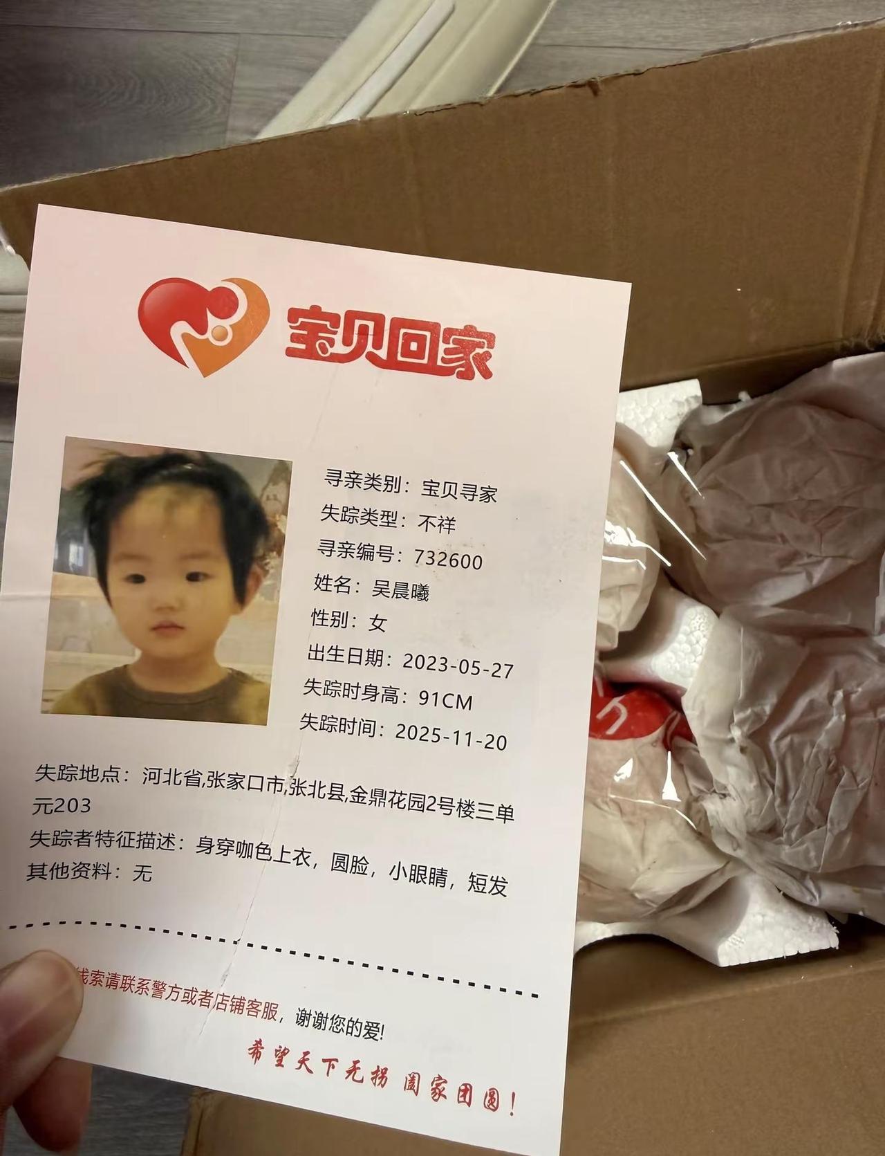 赠人玫瑰手留余香 买了一箱粑粑柑，看见有宝贝回家信息，扩散一下，希望宝贝早点回到