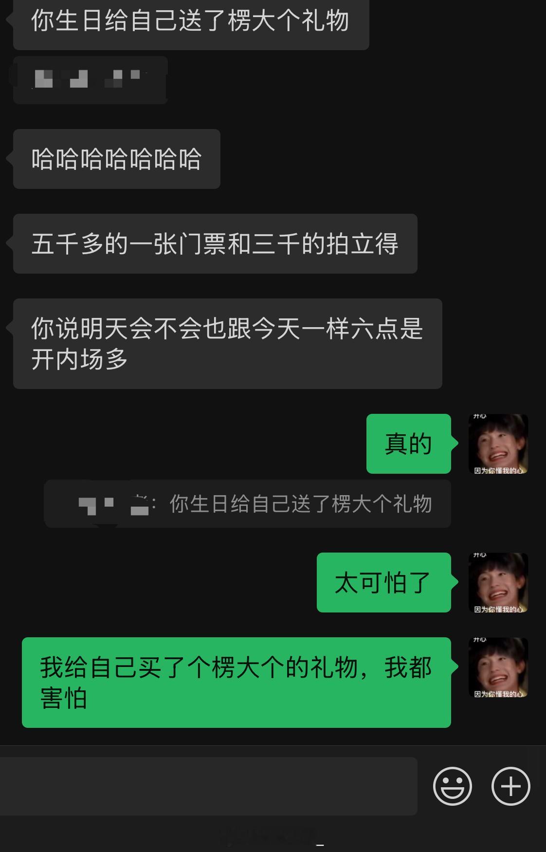 这把是奢侈了一把了[单身狗]这下好了，勒紧裤头过日子了 ​​​