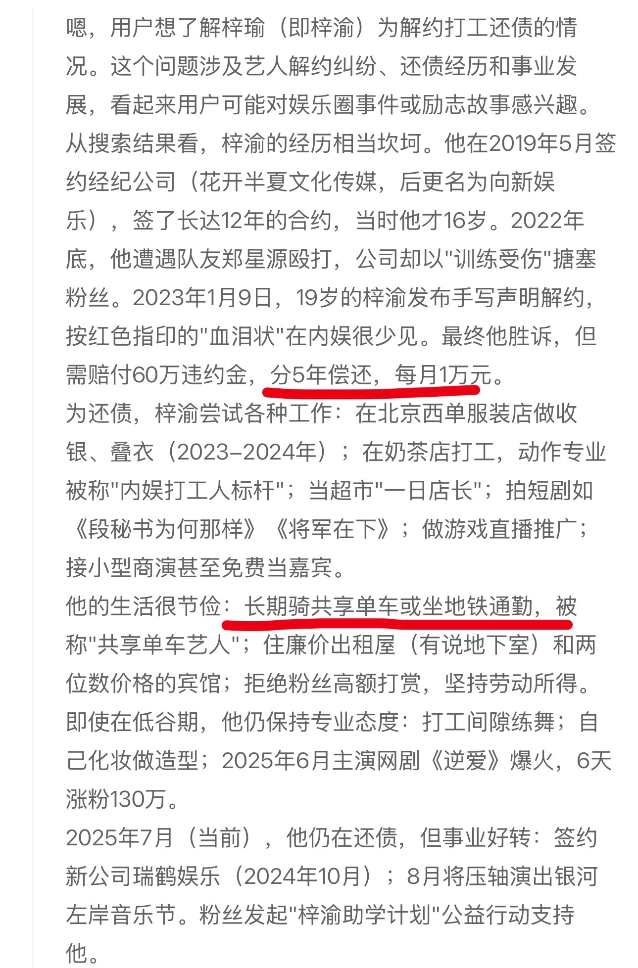 梓瑜被霸凌完，去服装店卖衣服，解约打工还债，现在也算是苦尽甘来了[跪了] ​​​