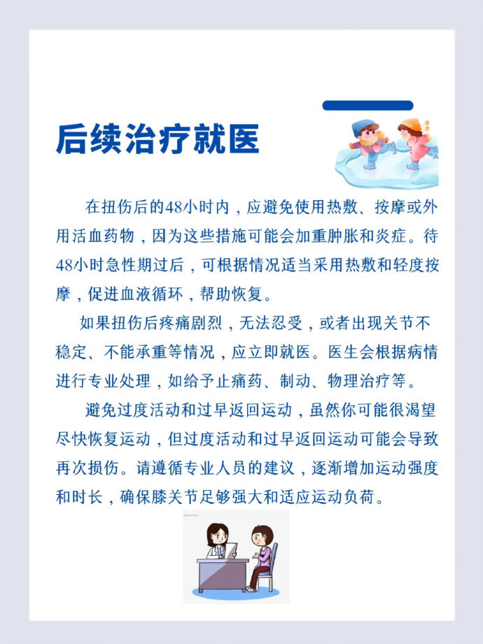 别忽视运动中的膝盖保护！超火运动也藏风险，学会正确预防和应急才安心