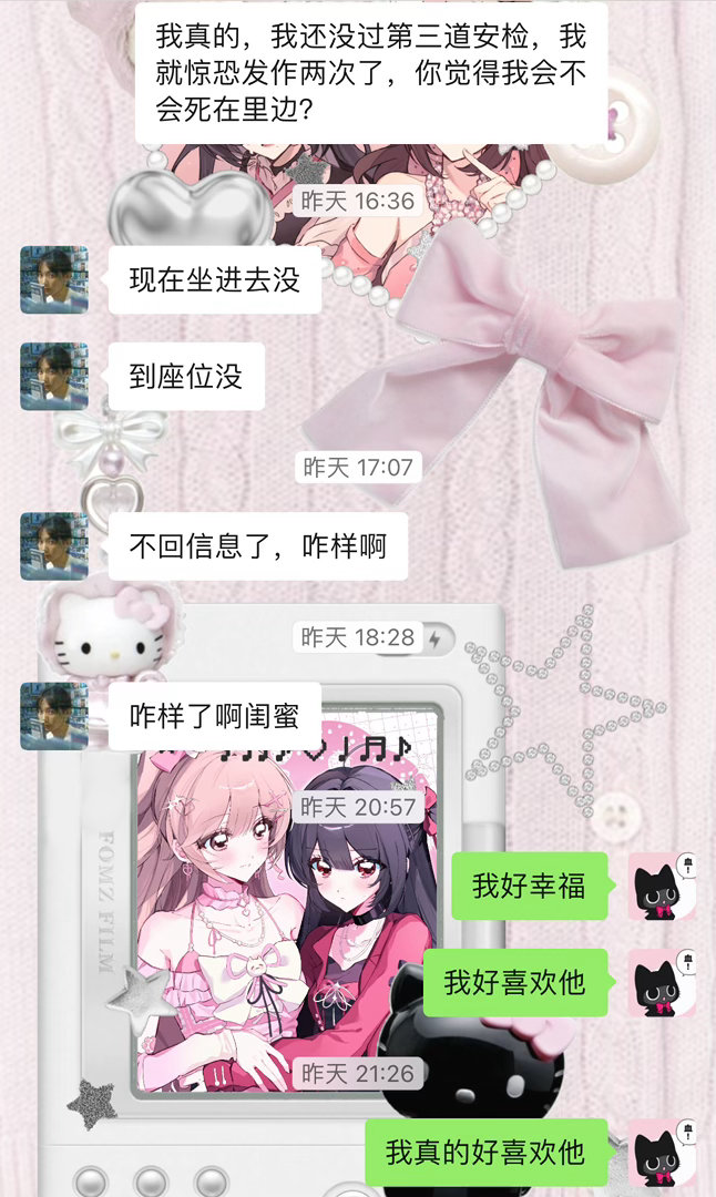 其实药效上来的那一刻我就开始为心肝战斗了，唉我真的好喜欢他啊 