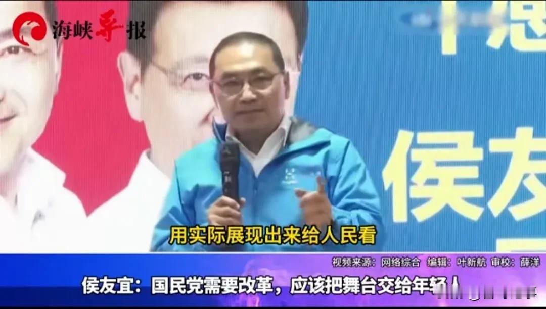 #侯友宜选后发声：国民党需要改革#侯友宜在新北首场答谢会上表示，国民党需要改革，